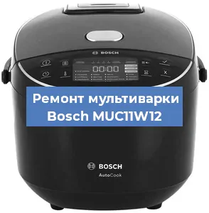 Замена уплотнителей на мультиварке Bosch MUC11W12 в Краснодаре